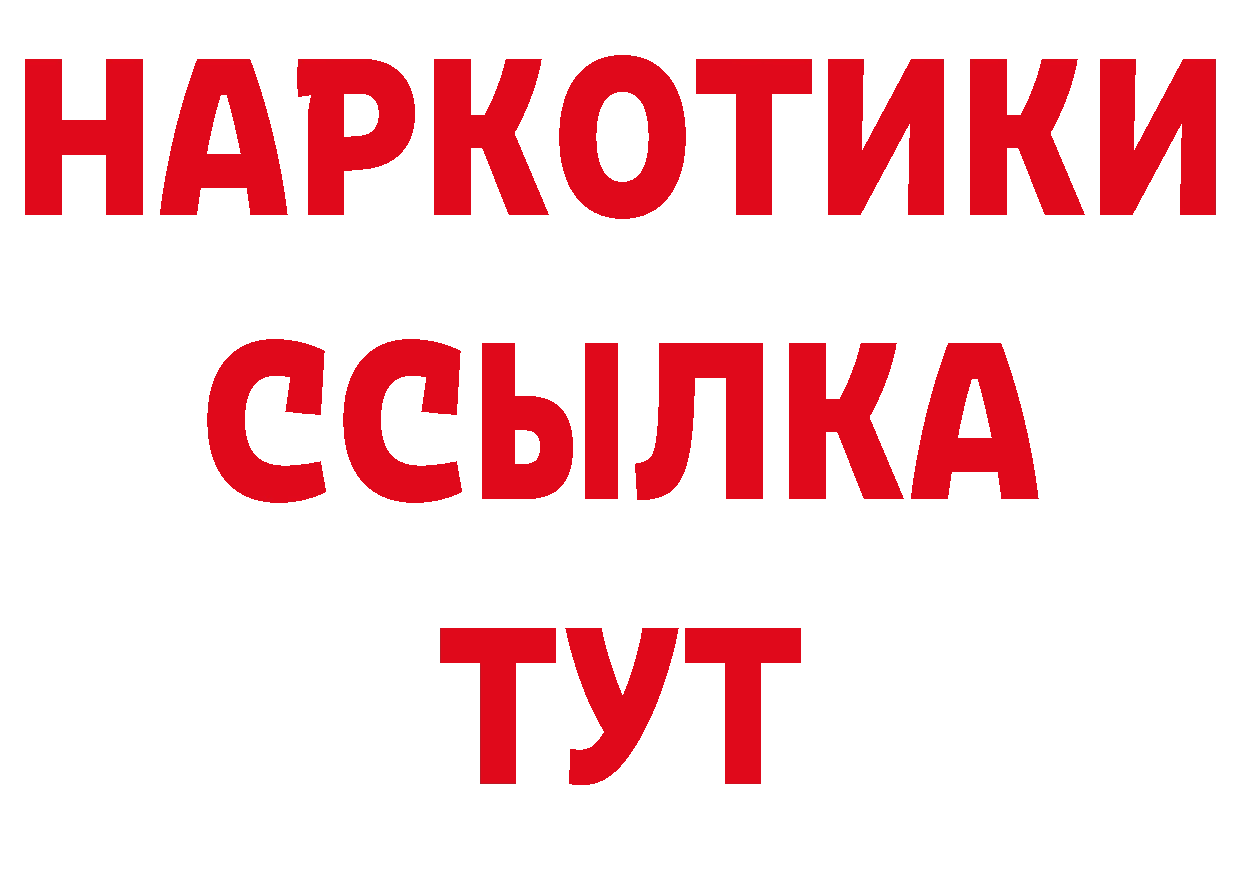 Виды наркоты нарко площадка состав Ливны